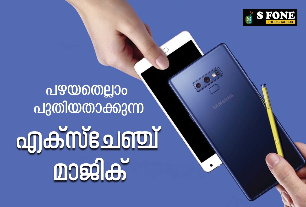 S Fone - The Digital Hub